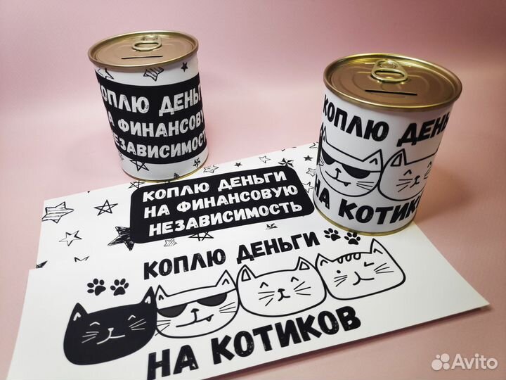 Банки-копилки