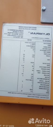 Дизельный генератор GEP 650 кВт Perkins