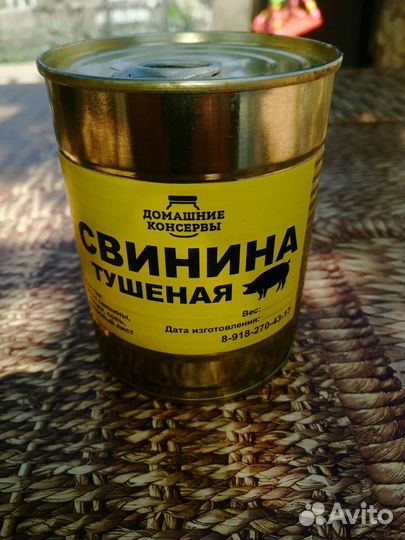Свинина тушеная
