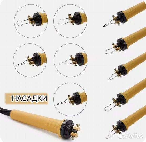 Выжигательный аппарат многофункциональный