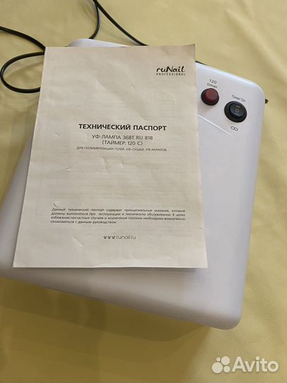 Уф лампа для маникюра