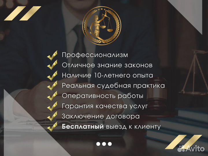 Юридические услуги, семейный юрист, адвокат