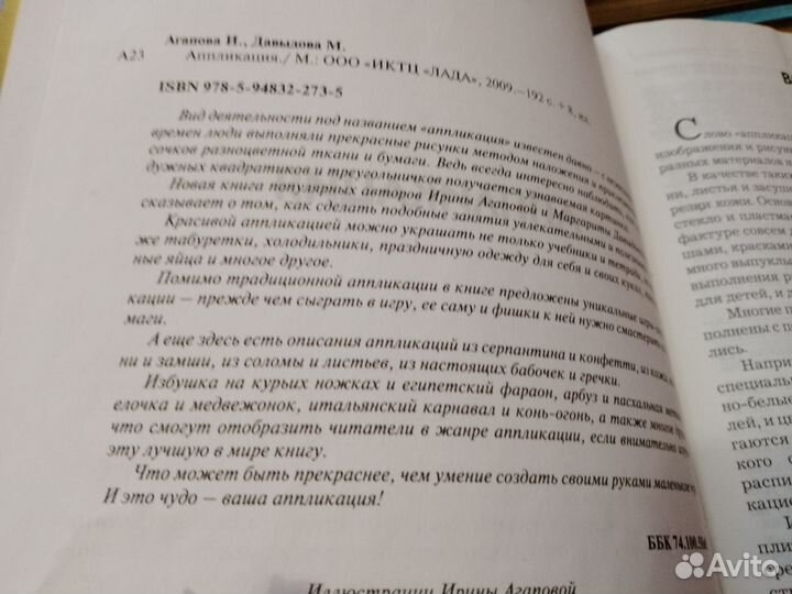 Книги по рукоделию