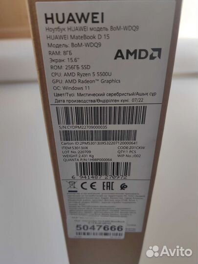 Ноутбук Huawei MateBook d 15 (новый)