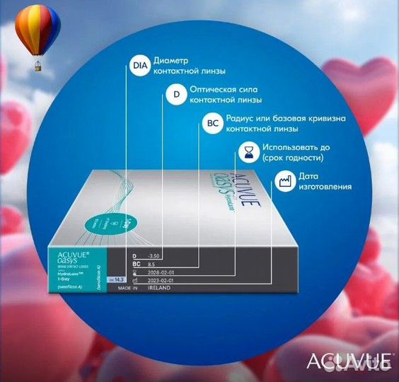 Однодневные линзы Acuvue 1-Day Oasys 90 штук