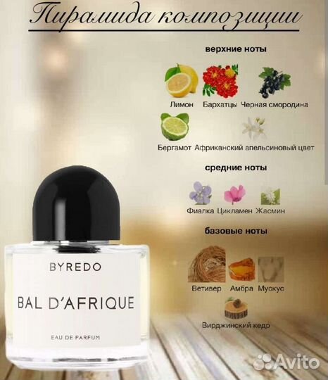 Арабские масляные духи на разлив от 3х ml