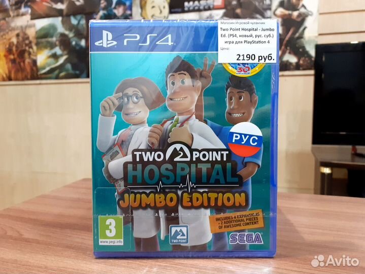 Two Point Hospital (PS4, новый, рус. суб.)