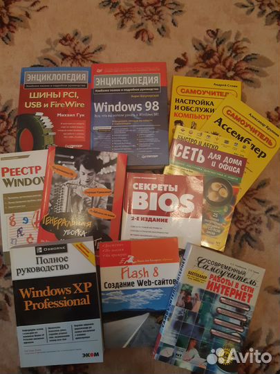 Компьютерные книги