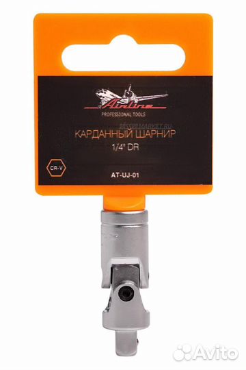 Airline AT-UJ-01 Карданный шарнир 1/4 DR