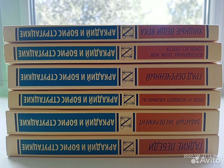 Аркадий и Борис Стругацкие