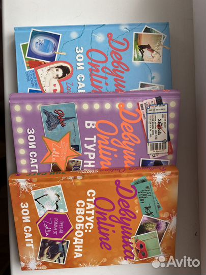 Серия книг девушка online