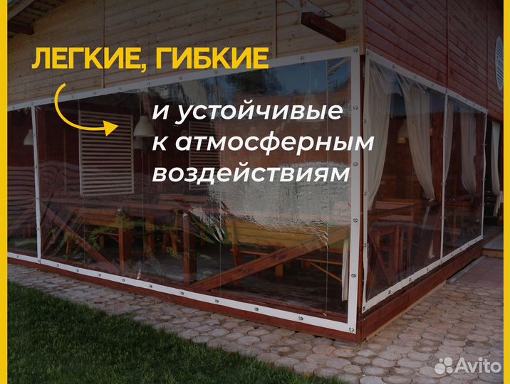 Мягкие окна, морозостойкая плёнка