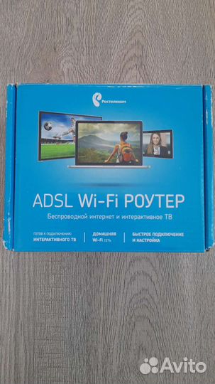 Роутер адсл