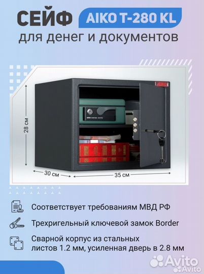 Сейф Aiko T-280 KL