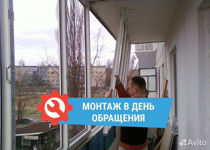 Остекление Отделка балконов