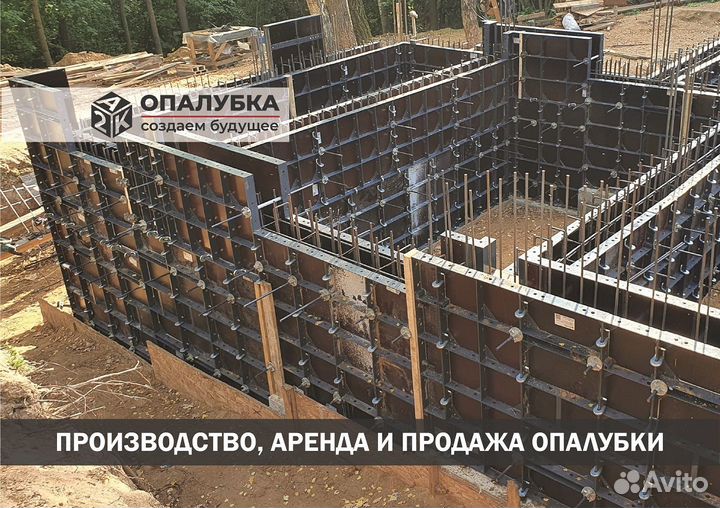 Опалубка мелкощитовая от производителя