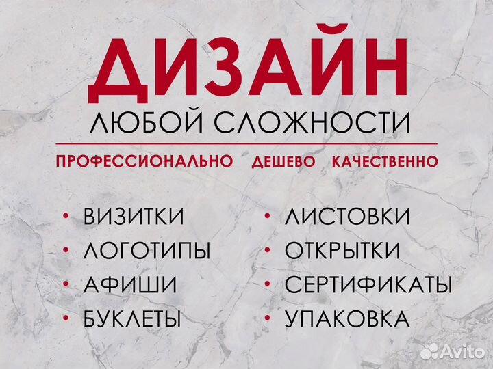 Графический дизайнер разработка дизайна рекламы