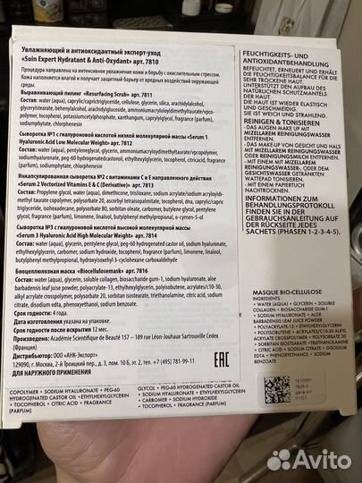 Крем для лица