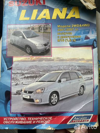 Suzuki liana инструкция, тех.обслуживание и ремонт