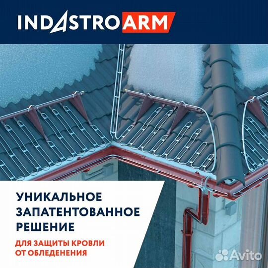 Греющий кабель 25IndAstro ARM2-PAT-S