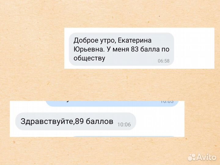 Репетитор обществознания