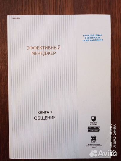 Руководство по эффективному обучению менеджеров