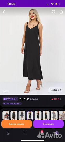 Платье сарафан