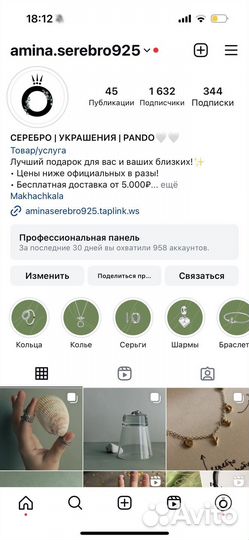 Готовый бизнес серебряные украшения Pandora