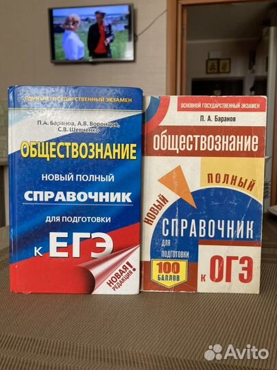 Общствознание огэ егэ