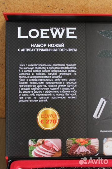 Набор кухонных ножей