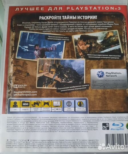 Uncharted 2 Among Thieves ps3