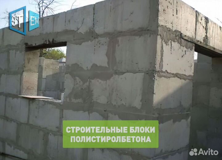 Полистиролбетонные блоки, полибетон, теплобетон