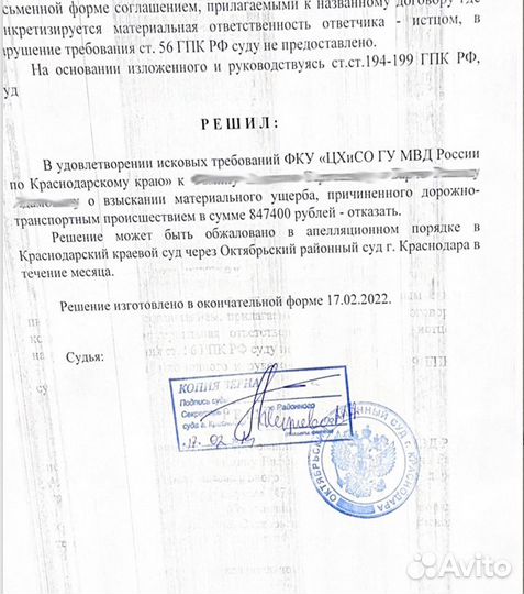 Взыскание долгов, убытков, неустоек, штрафов и пр