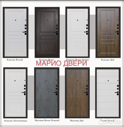 Дверь входная металлическая утепленная Марио