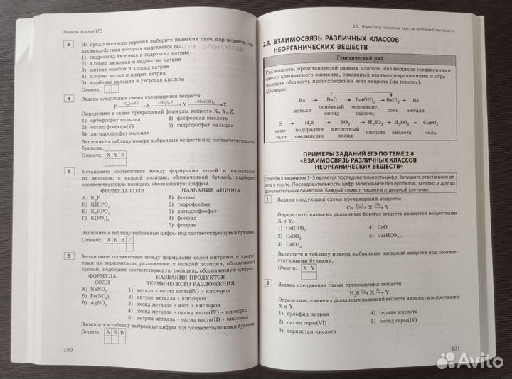 Книга для егэ по химии