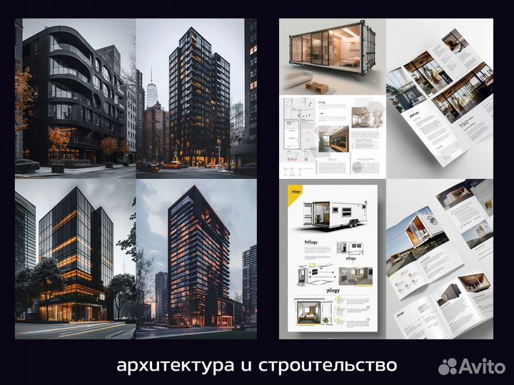 Генерация изображений в нейросети Midjorney