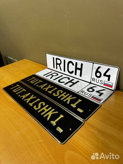 Дубликаты гос номеров официально