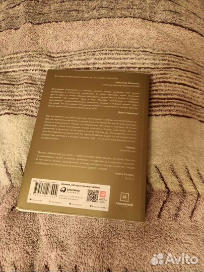 Книга «Хочу и буду» Лабковский