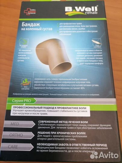 Бандаж на коленный сустав W.Bell rehab