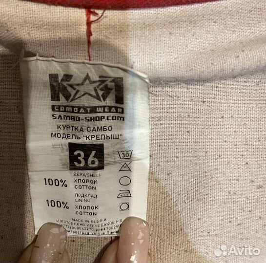 Куртка самбовка крепышя б/у