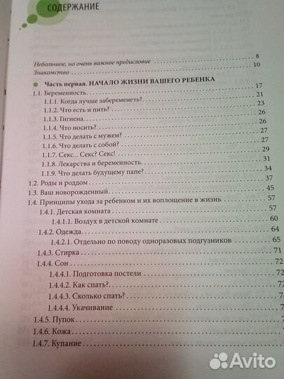 Книги о воспитании детей