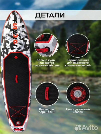 Сап борд Funwater Honor с сиденьем