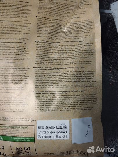 Акари Киар для котят и кормящих 1,5 кг