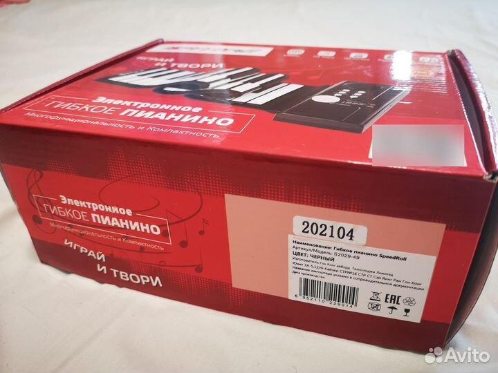 Гибкое пианино SpeedRoll s2029-49