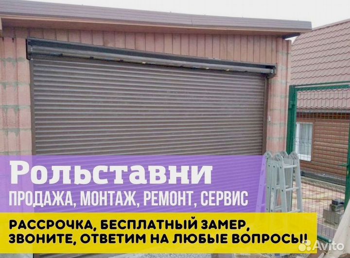 Рольставни ворота
