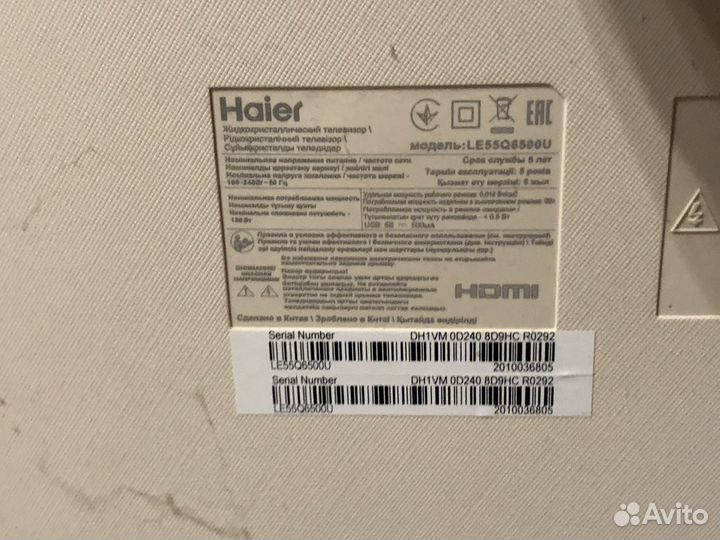 Блок питания от тв Haier