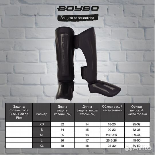 Защита голеностопа 