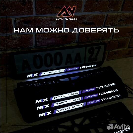 LED рамки для номеров