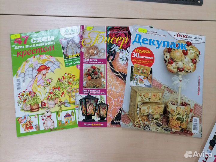 Журнал Лена рукоделие+спецвыпуски