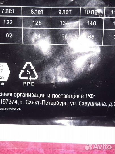 Рубашка новая для мальчика